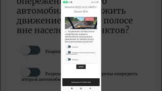 Разрешено ли Вам после опережения первого автомобиля продолжить движение по левой полосе?