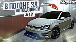 ПОЖИЛЫЕ СТРИНГИ ПО СВАЛКЕ. В ПОГОНЕ ЗА АВТОСАЛОНОМ НА ПЕРЕПРОДАЖЕ АВТО. 12 СЕРИЯ. GTA 5 RP MAJESTIC