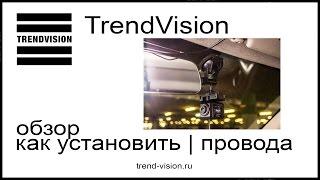 Как установить видеорегистратор в автомобиль просто и быстро и скрыть все провода