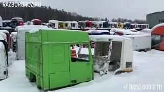 Разборка грузовиков полуприцепов тягачей самосвалов - Грузовой авто разбор в Москве - Инфорком