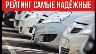 ДЕШЁВЫЕ АВТО!!! РЕЙТИНГ ИНОМАРОК С НАДЁЖНЫМИ 2-х ЛИТРОВЫМИ МОТОРАМИ В РОССИИ.