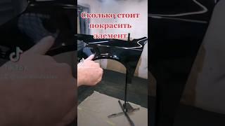 цена на материалы для покраски автомобиля, АвтомастерскаяBAV