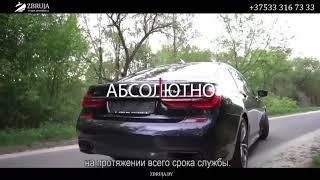 АНТИГРАВИЙНАЯ ЗАЩИТА/БРОНИРОВАНИЕ КУЗОВА АВТО В БРЕСТЕ