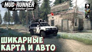 Stream Spintires: MudRunner | Шикарные Авто и Карта | Siberia & Toyota Land Cruiser 105