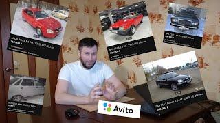 ТОП 5 РОССИЙСКИХ РЕДКИХ АВТОМОБИЛЕЙ НА АВИТО. ТАЧКА ИЗ ДУБРОВСКОГО СИНДИКАТА.