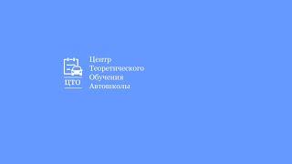 07/02/2023 19-00 16. Движение через железнодорожные пути. Движение по автомагистралям.