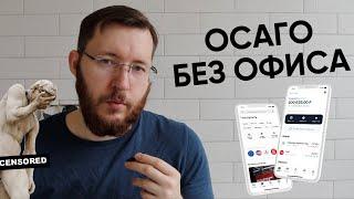 Купил ОСАГО в Тинькофф Страховании Онлайн. Мой отзыв и сколько заплатил?