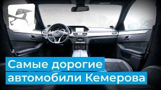 Самые дорогие автомобили