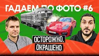 Что скрывают объявления: Porsche против ПОЕЗДА?!