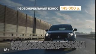 Форвард-Авто LADA XRAY Июнь