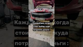 Куда потратить деньги #авто #автоприколы #автоюмор #покупкаавто #продажаавто