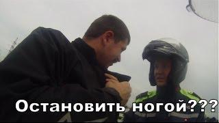 ДПС: новые правила остановки байкеров!