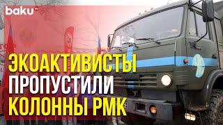 Беспрепятственное Движение Автомобилей МС на Лачинской Дороге Продолжается | Baku TV | RU