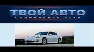 Получение топливной карта соц. сети  "Твой Авто"