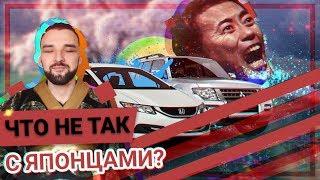 КОРЕЙЦЫ ИЛИ ЯПОНЦЫ какие авто лучше? Что НЕ ТАК с японцами