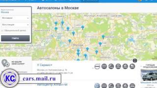 Cars Mail Ru — покупка и продажа автомобилей