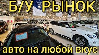 РЫНОК Б/У АВТО | Major - НОВАЯ РИГА | ЗДЕСЬ ЕСТЬ ВСЕ!!! Большое количество автомобилей...