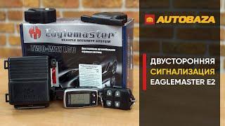 Двусторонняя сигнализация с турботаймером Eaglemaster E2 LCD. Охранная система для авто.