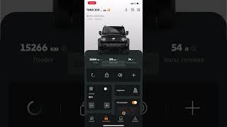 Хэйтерам на радость. Управление автомобилем Танк 300 с телефона. Бесплатно без смс и регистрации