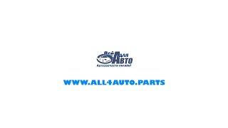 "Всё для АВТО" - Автозапчасти онлайн!    | WWW.ALL4AUTO.PARTS г.Красногорск