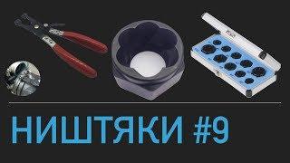 Товары с Ali для автосервиса #8