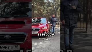 Стоит ли везти авто из Японии? #лайкавто #автомобилисты #автозапчасти