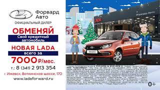 В Форвард-Авто Lada Granta за 7000 Январь 2019 Ижевск