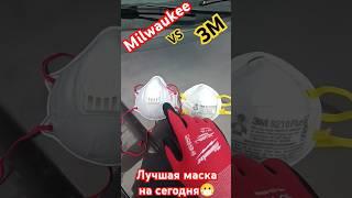 #3m #milwaukee #демонтажныеработы #демонтаж #ремонт #покраска #автосервис #шпаклёвка #мебельназаказ