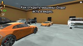 Как разблокировать а гаражах все машины. Игра car Simulator2.