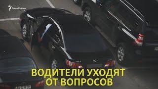 Откуда у сотрудников СБУ дорогие автомобили?