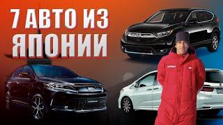 Новые автомобили из Японии - обзор 7 Автомобилей