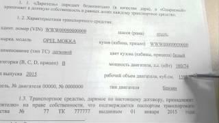 Договор дарения автомобиля между близкими родственниками образец 2015