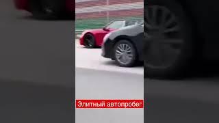 Власти заблокировали элитный пробег в Москве от Алексея Хитрова #авто #москва #тачки #carpornracing