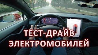 Особенности тест-драйва электромобиля – как выбрать электрический автомобиль