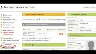 Как найти работу на ГРУЗОВОЙ АВТОМОБИЛЬ !!! СТАВКИ НА АТИ