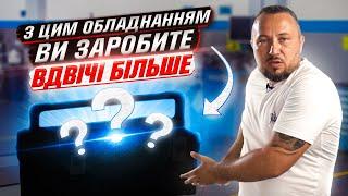 Яке обладнання для СТО варто купити в першу чергу і що  скільки коштує. Автосервіс без теорій.