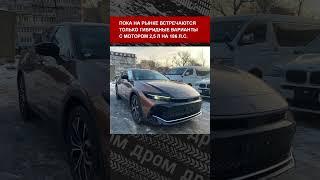 Первые Toyota Crown нового поколения уже в России