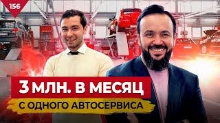 Как заработать 3 МИЛЛИОНА в Месяц на автосервисе? Сколько стоит открыть и запустить? Global Service