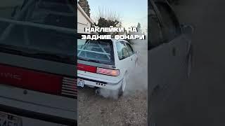 НАКЛЕЙКА НА ЗАДНИЕ ФОНАРИ С WB! КАК ВЫДЕЛИТЬСЯ ИЗ ТОЛПЫ #drift #phonk #automobile #rally #дрифт#edit