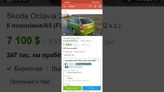 смотрю auto.ria развлекаюсь хочу себе купить дизельный универсал из Европы недорого но это всё цирк