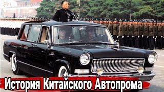 Какими были первые китайские автомобили.