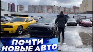 Б/У АВТО СВЕЖИЕ АВТО АВТОСАЛОН АВТОПАРК МИНСК