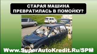 Автокредит без первоначального взноса.Почему выгодно брать автокредит без взноса.