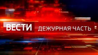 «ЧП»: 12 июля 2024 года | «Чрезвычайное происшествие» | Новости не НТВ