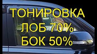 Тонировка (ЛОБ 70% / БОК 50%) Land Cruiser 200