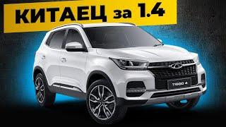 CHERY Tiggo 4 проехал 96 т.км по России Матушке | Осмотр перед покупкой