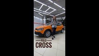 Обзор Volkswagen Polo Cross  от Алины, Автосалон Boston, Авто с пробегом, Волгоград