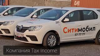 Взял в аренду авто в компании TaxIncom для работы в СитиМобил