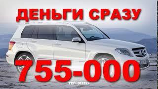 Выкуп автомобилей в Кирове - Дом Авто