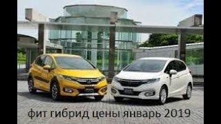 Авторынок зеленый угол 2019 Цены на гибриды проверка автомобиля бесплатно владивосток япония тест др